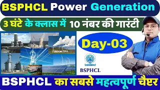 BSPHCL Free Live Class || Power Generation || Day -03 | BSPHCL Recruitment 2024 | BSPHCL New Vacancy