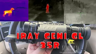 КРУТОЙ ПРИЦЕЛ !!!! ТЕПЛОВИЗИОННЫЙ ПРИЦЕЛ iRay Geni GL 35R !!!!! ПОДПИШИСЬ !!