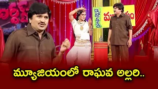 Rocket Raghava, Nagi, Mohan, Shanti Kumar Hilarious Comedy Skit | Jabardasth | ETV