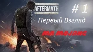 Играем в Aftermath-Первый взгляд