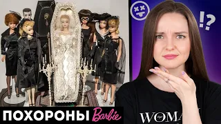 КУКЛОМЕМЫ: это продают детям?! Barbie на карантине, кукольные похороны