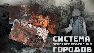 Как меняются города при переходе в другие руки I Kenshi