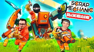 ВТОРЖЕНИЕ НА БАЗУ РОБОТОВ! ОЧЕНЬ СЛОЖНЫЙ РЕЙД ПЯТИЭТАЖНОГО ЗДАНИЯ! SCRAP MECHANIC SURVIVAL!#4