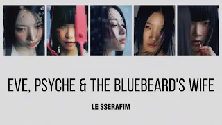 ［Eve, Psyche & The Bluebeard's wife / 이브, 프시케 그리고 푸른 수염의 아내］LE SSERAFIM 日本語訳