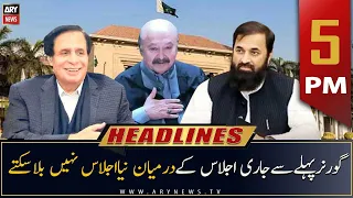 ARY News Headlines | 5 PM | 22nd December 2022