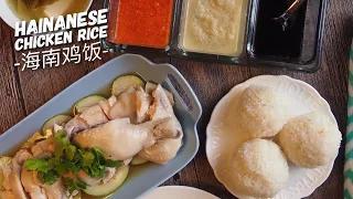 SECRET REVEALED! Singapore Hainanese Chicken Rice Recipe 海南鸡饭 Singapore Food Recipe