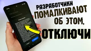 Срочно ОТКЛЮЧИ НА XIAOMI Пока Еще НЕ ПОЗДНО! 💥Не То - Глюки MIUI, Реклама, Слежка за телефоном Redmi