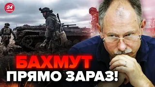 ⚡️Під БАХМУТОМ пекло! Окупанти ПРУТЬ, як скажені. Що відбувається ПРЯМО ЗАРАЗ? @OlegZhdanov