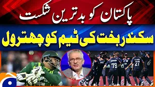 Sikander Bakht Aggressive Statement - USA Beat Pakistan in ICC T20 World Cup 2024 - Geo Super