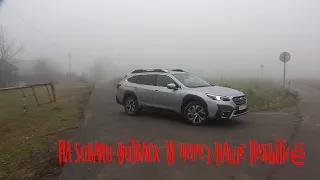 Тест Subaru Outback 6 поколения. Небытиё