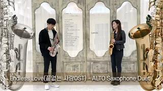 🎷Endless Love (영화 '끝없는 사랑' ost )🎷 Alto Saxophone Duet _ 서형곤 & 양희옥