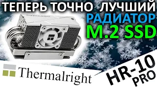 Лучший радиатор для M.2 SSD, но теперь с вентилятором - Thermalright HR-10 PRO 2280