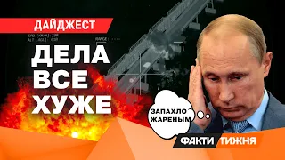 УДАР УКРАИНСКОГО ДРОНА и продвижение на ЮГЕ! Кремль начал ПАНИКОВАТЬ не по-детски | ДАЙДЖЕСТ