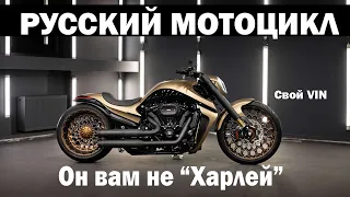 Box39 – новая марка теперь уже российских мотоциклов.С сердцем и душой от Harley: русский люкс!