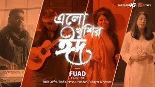 রমজানের ঐ রোজার শেষে এলো খুশির ঈদ | Ramjaner Rojar Sheshe Elo Khushir Eid | Eid Song