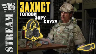 Летальна зона. Шолом, захисні окуляри та навушники. Голова, очі та вуха.