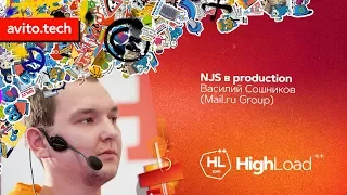 NJS в production / Василий Сошников (Quantil Inc.)