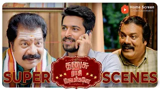 Dhanusu Raasi Neyargale Super Scenes | Hilarious horoscope hijinks ! | Harish Kalyan | Yogi Babu