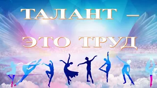 Балет вдохновенный рисунок танца