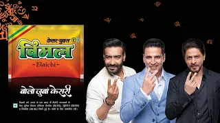 Vimal Elaichi - Ajay Devgn | Shahrukh Khan | Akshay Kumar I Hindi TVC 45 secs