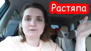 VLOG Потеряла телефон на пляже. Посоветовали идти в полицию