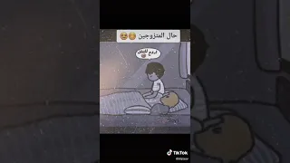 حالات واتس اب عن الزوج لرايح للشغل