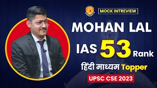 Mohan Lal AIR 53 Hindi Medium Topper | UPSC Result 2023 | Mock Interview | Vajirao & Reddy Institute