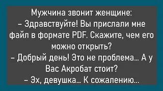 🔥Сложная Ситуация -Это Когда...Большой Сборник Смешных Анекдотов,Для Супер Настроения!