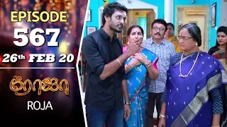 ROJA Serial | Episode 567 | 26th Feb 2020 | Priyanka | SibbuSuryan | SunTV Serial |Saregama TVShows