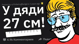 🔞ПОШЛЫЕ Факты о Родственниках, Которые Вы Хотели Бы НЕ ЗНАТЬ