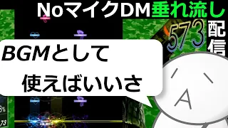 【コナステDM】曲ジャケタイトル自動取得機能搭載しました（再調整）