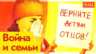 Семьи мобилизованных | Как зарождается ненависть к государству (English subtitles) @Max_Katz