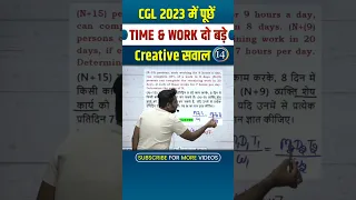 #14 CGL 2023 TOP 20 QUESTIONS |Trigonometry by Gagan Pratap sir #shorts #ssc #cgl2023 #chsl #mts