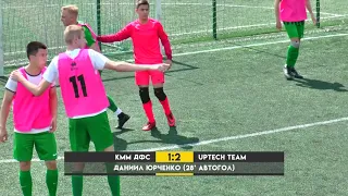 Обзор матча | 6. КММ ДФС 3-2 UPTECH TEAM #SFCK Street Football Challenge Kiev