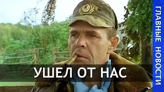 Не стало Алексея Булдакова,зведы "Особенности национальной охоты"