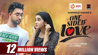 One Sided Love | ওয়ান সাইডেড লাভ | Bangla Natok | Jovan | Payel | Mahmud Mahin | Bangla Natok 2021