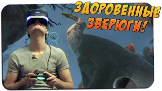 ДИНОЗАВРЫ ГИГАНТЫ 🎮 Robinson: The Journey #2 🎮 PS4 PS VR обзор gameplay прохождение на русском