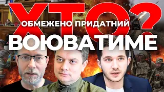 Розбір закону про мобілізацію | Доля кримського мосту | Новий план НАТО щодо України| ЖДАНОВ, СААКЯН