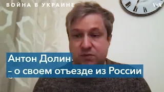 Кинокритик Антон Долин – о своем отъезде из России