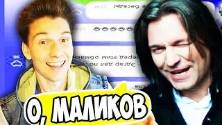 ПРАНК ПЕСНЕЙ НАД УЧИТЕЛЕМ | МС ХОВАНСКИЙ & ДМИТРИЙ МАЛИКОВ - Спроси у своей Мамы