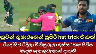 Nuwan Thushara Stunning Hat-Trick Demolishes Bangladesh in 3rd T20