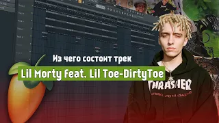 Как сделать бит из трека Lil Morty feat. Lil Toe DirtyToe