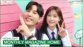 Ja Sung & Young Won have a school uniform date | Monthly Magazine Home EP16 | iQiyi K-Drama