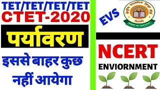 #EVS 50 टॉप लाइव संग्राम   #"CTET MPTET REET tet