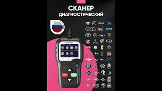 Автосканер / OBD2 / Диагностический сканер автомобиля / Car scanner