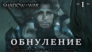 Middle-earth: Shadow of War - СТРИМ. (Xbox Series S).