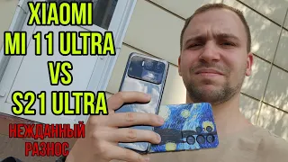 Xiaomi mi 11 ultra vs Samsung galaxy s21 ultra обзор и сравнение а так же тест камер