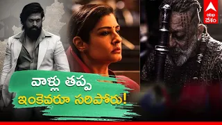 KGF Hero Yash About Sanjay Dutt And Raveena Tandon | ABP Desam