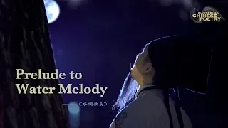 The peak of Chinese poetry on Mid-Autumn: Prelude to Water Melody《水調歌頭》