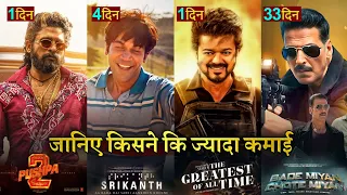 Bade Miyan Chote Miyan Box office collection, Srikanth, Pushpa 2, Maidaan, Allu Arjun, Akshay Kumar